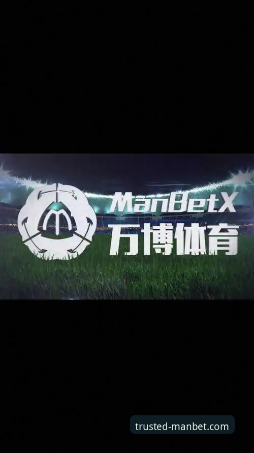 万博体育平台注册对比完整指南：如何选择最适合你的Manbet娱乐入口